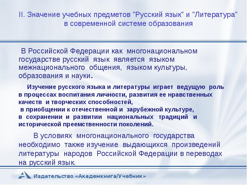 Образовательная программа по направлению подготовки. Значение образовательных программ. Образовательные программы основные и дополнительные. Основная профессиональная образовательная программа. Основная профессиональная образовательная программа.