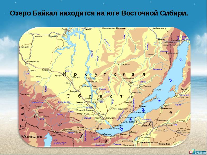 Текст 2 озеро байкал расположено. Озеро Байкал расположено. Озеро Байкал на карте России. Озеро Байкал на карте. Где находится озеро Байкал на карте.