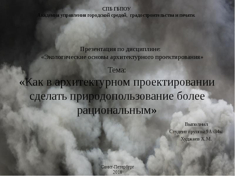 Проект на тему екологічна ситуація в моїй місцевості відчуваю думаю дію