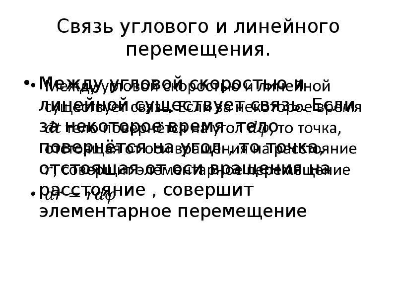 Компьютерные презентации бывают линейные интерактивные показательные циркульные