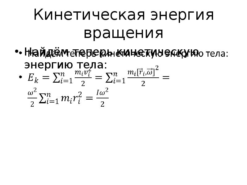 Прибор кинетической энергии