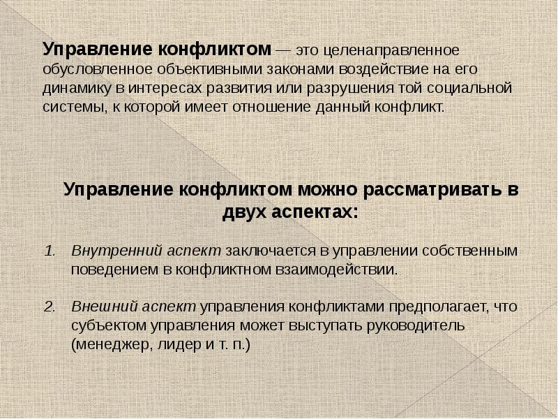 Социально значимое противоречие разрешение которой является прагматической целью проекта