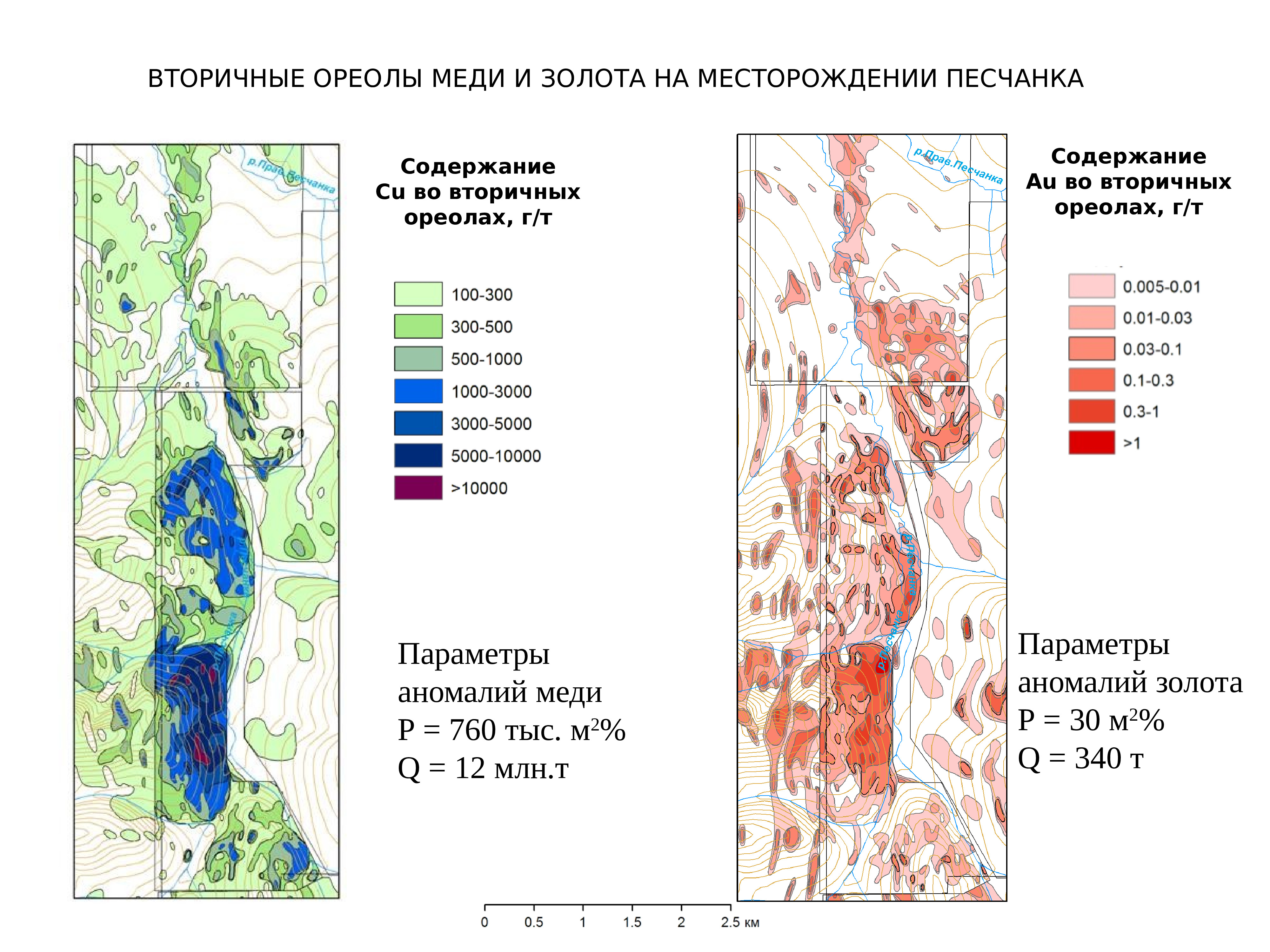 Вторичный ореол. Медное месторождение Песчанка. Вторичные ореолы. Месторождение Песчанка 1. Геохимические ореолы рассеяния.