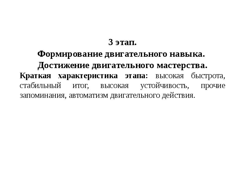 Физическая культура как средство борьбы от переутомления и низкой работоспособности презентация