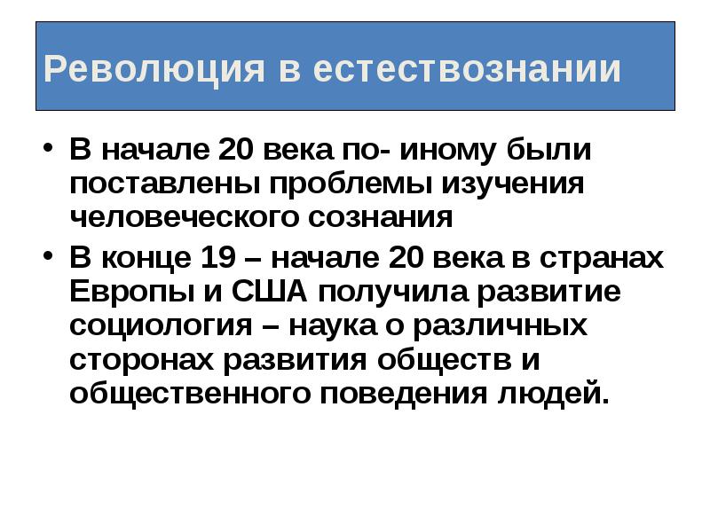 объяснение в естествознании. объяснение и понимание в социальных и гуманитарных науках. объяснение в естествознании.