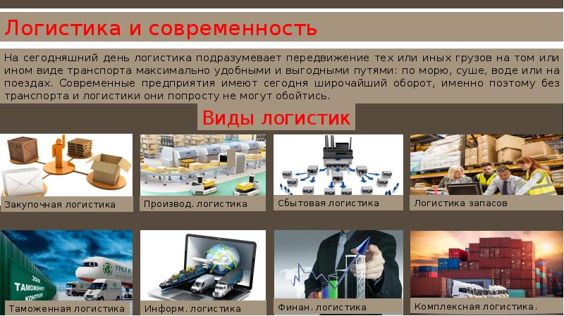 Глогос проект логистическая компания