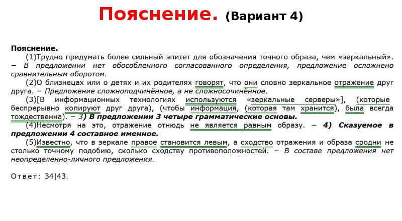 Огэ синтаксический анализ презентация