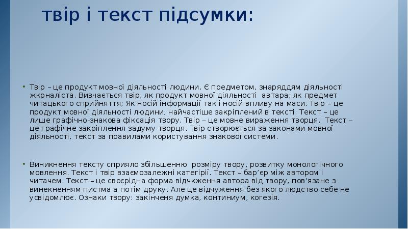 Епітет приклади. Українська мова картинки. Мова творів. Жанр вірша. Твір роздум.
