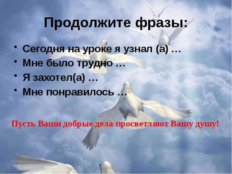 С лагерлеф в назарете 4 класс презентация