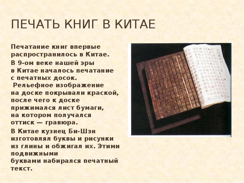 Текст книга печатания