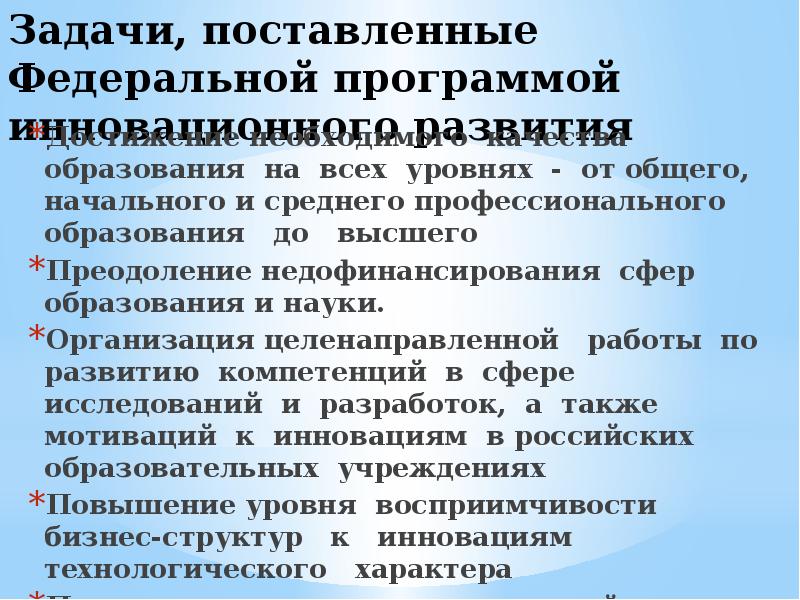 Тенденция развития высшего образования. Недофинансирование образования.