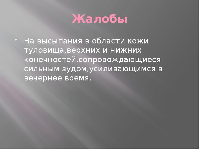 Встречается повсеместно