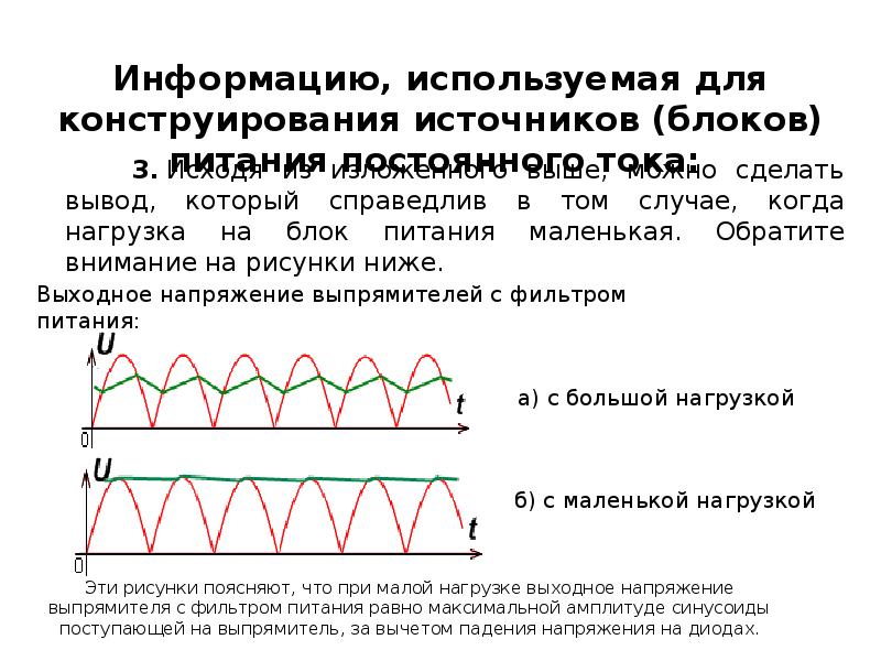 Сглаживающие фильтры выпрямителей. Сглаживающий фильтр изображения. Сглаживающие фильтры питания.