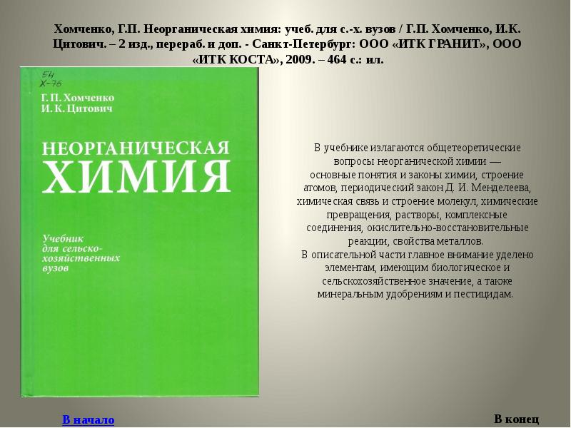 Для Вас, Первокурсники! - Презентация, Доклад, Проект