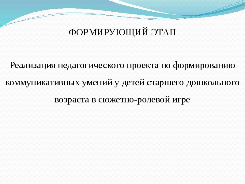 Проект развитие коммуникативных навыков