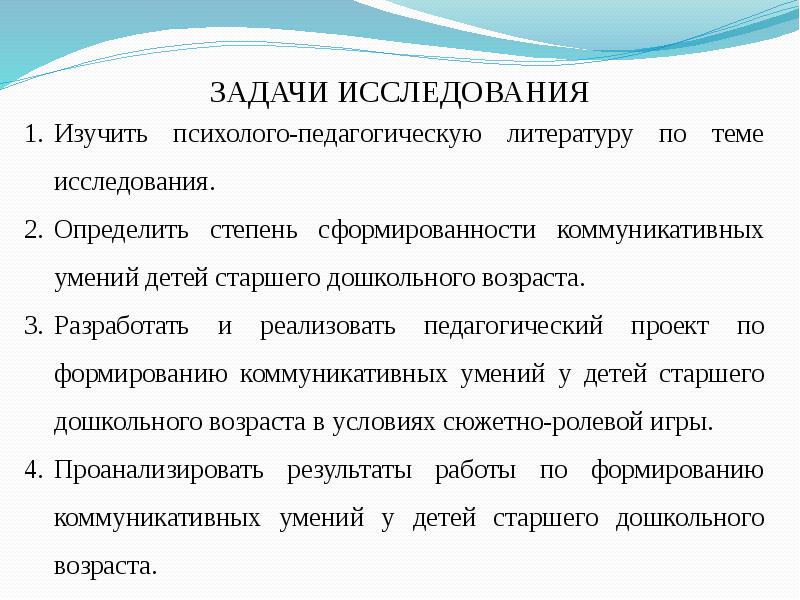 оценка коммуникативных навыков. этапы коммуникативных умений. критерии сформированности коммуникативных навыков у дошкольников. совершенствование коммуникативных навыков. коммуникативные навыки и коммуникативные умения.