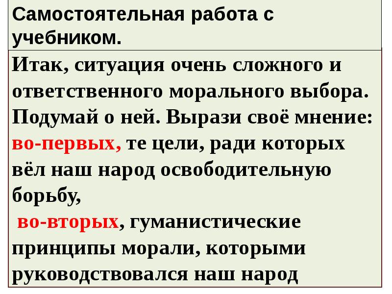 Моральная ответственность 8 класс. Ситуация морального выбора. Сложный моральный выбор. Эссе на тему моральный выбор ситуации. Моральный выбор примеры.