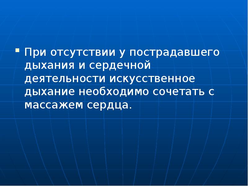 Оказание первой медицинской помощи при утоплении презентация