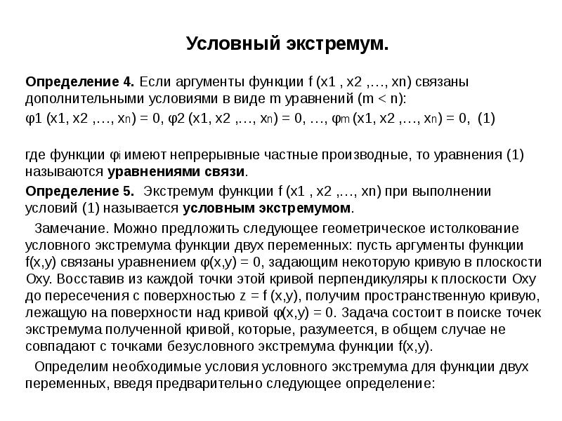 Определение не 4. Определение не 4