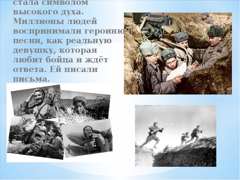 Краткое сообщение о песне катюша. Относительно недавно это как. Эта история произошла песня. Эта история произошла песня. Довоенное время стихи.