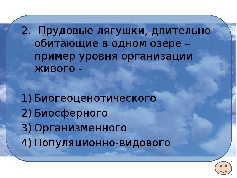 Объектом изучения цитологии служит уровень организации живого. На каком уровне организации живого проводят исследования в области. Какие уровни организации живого изучает экология. Какой уровень организации живого служит основным объектом изучения.