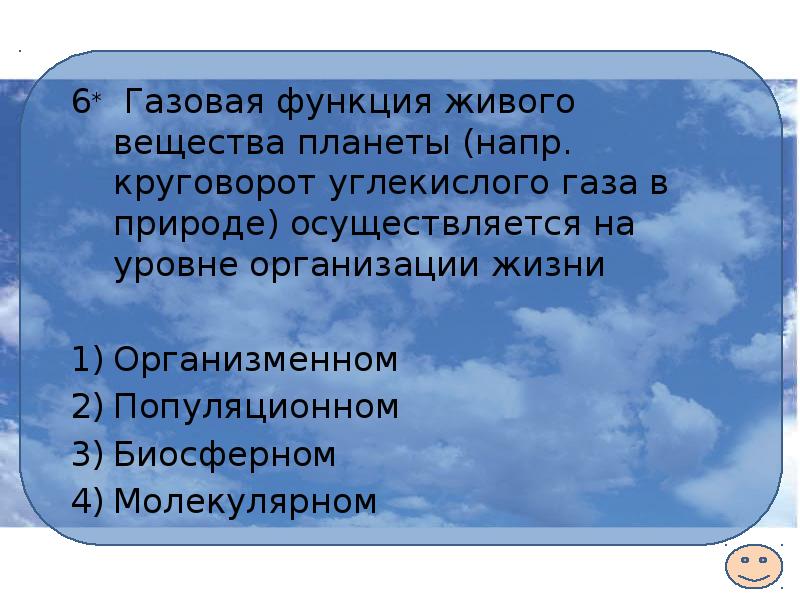 Основные химические соединения живой материи презентация