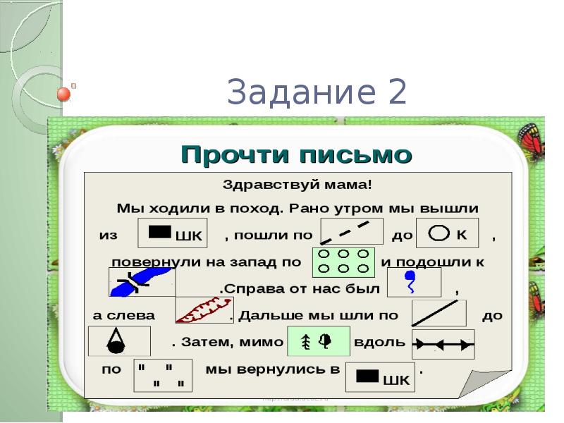 Условные обозначения 3 класс