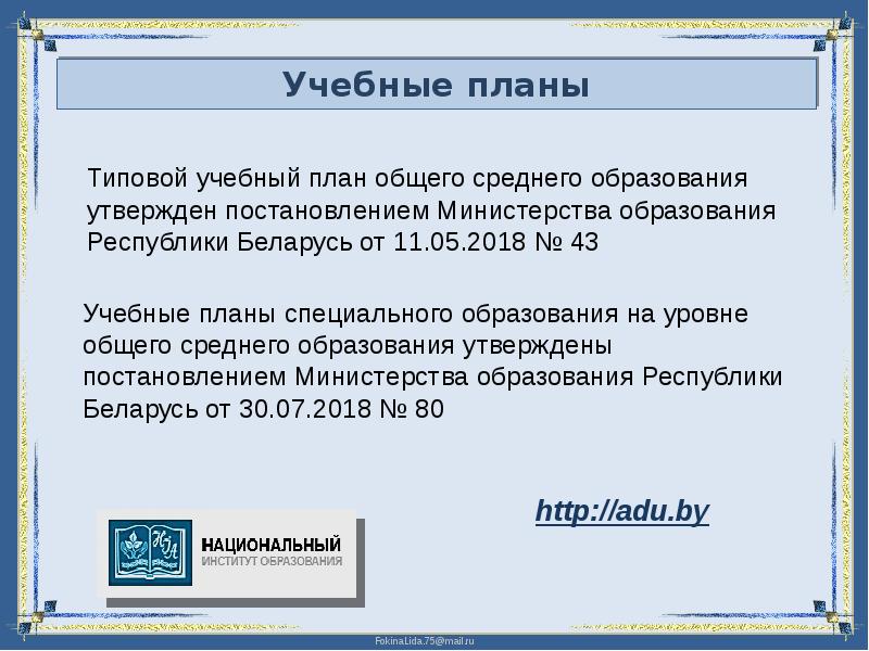 Типовая учебная программа это. Типовая учебная программа это