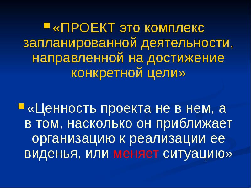 Деятельность направлена на достижение определенной цели. Деятельности направленный на достижение определенной цели.