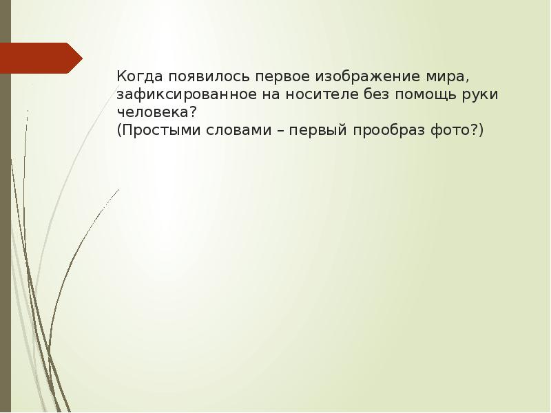 Когда появилась первая песня. Когда появилась первая песня