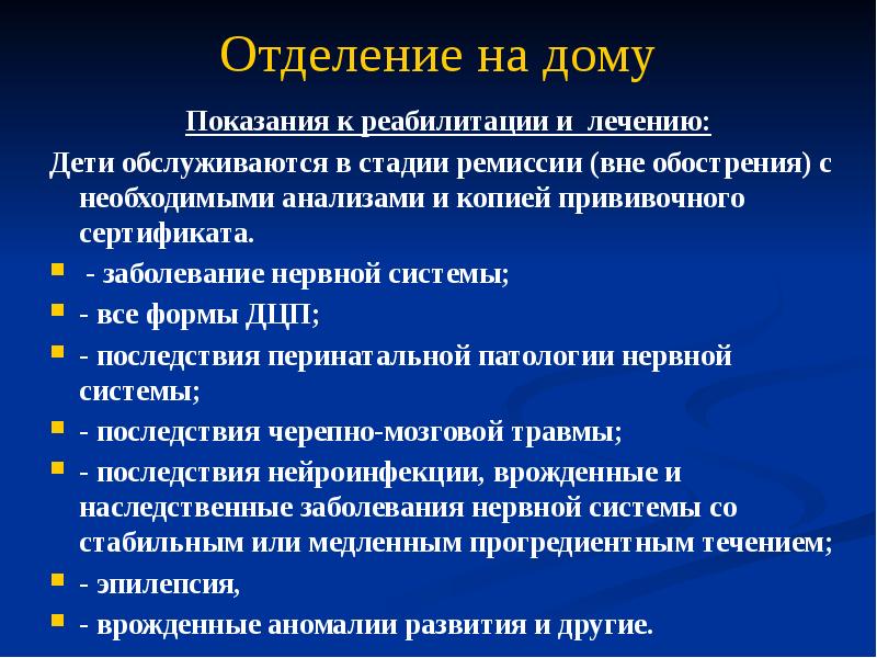 Технологии социальной работы с инвалидами презентация