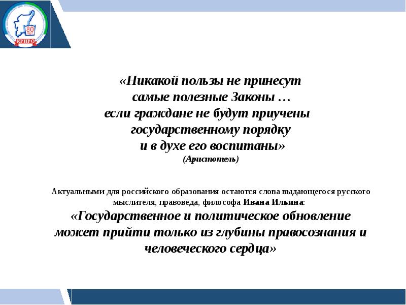 Право программа. Полезные законы. Самые полезные законы РФ для жизни. Закон пользы. Придумай полезный закон.