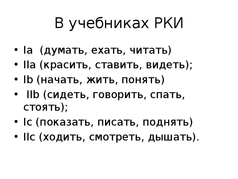 Едем читаем. Писать написать читать прочитать ехать.