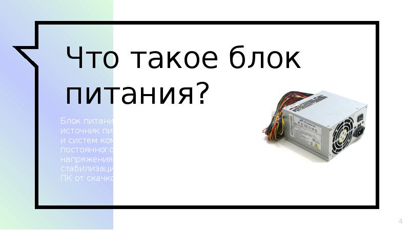 Что такое блок