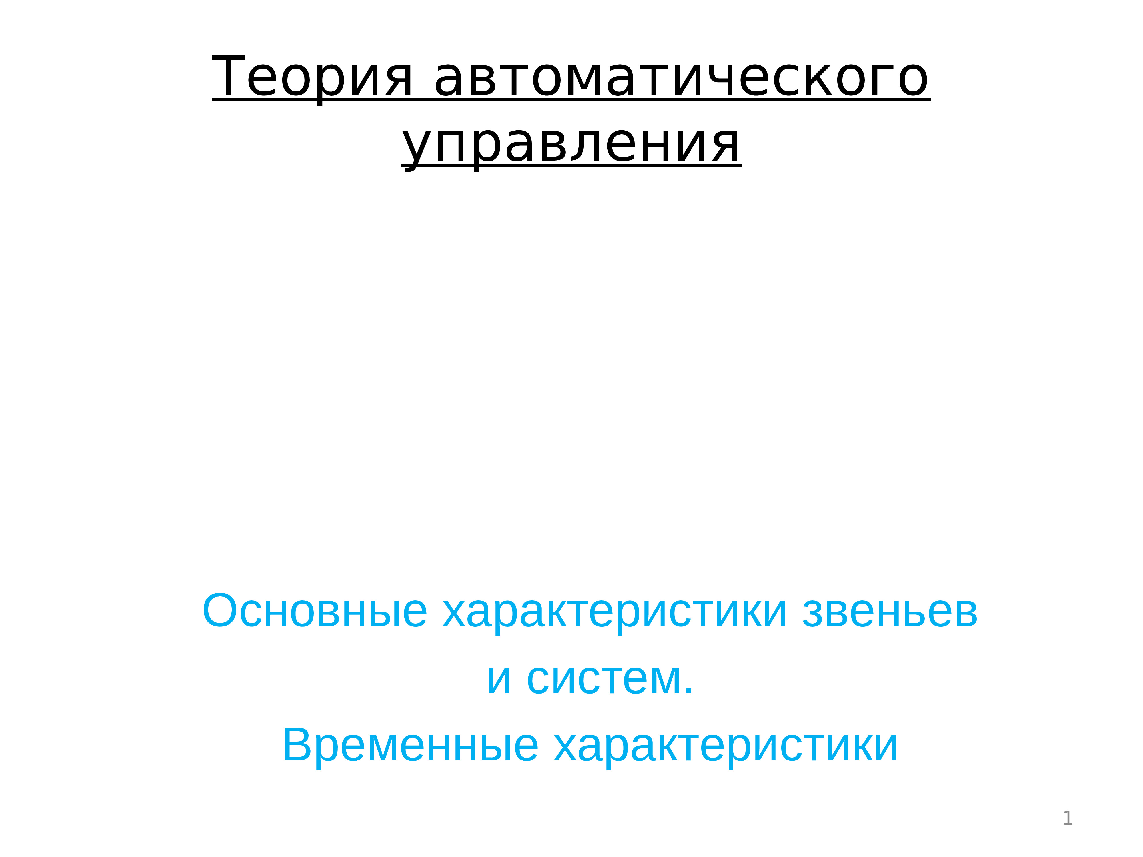 Презентация на 15 слайдов