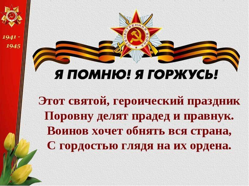 Презентация вов про деда