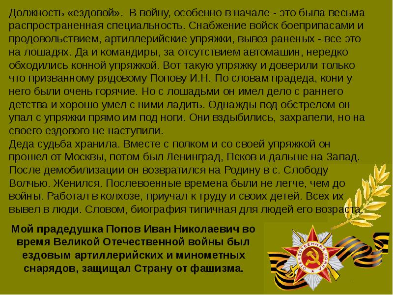 Классный час поклонимся великим тем годам 3 класс с презентацией