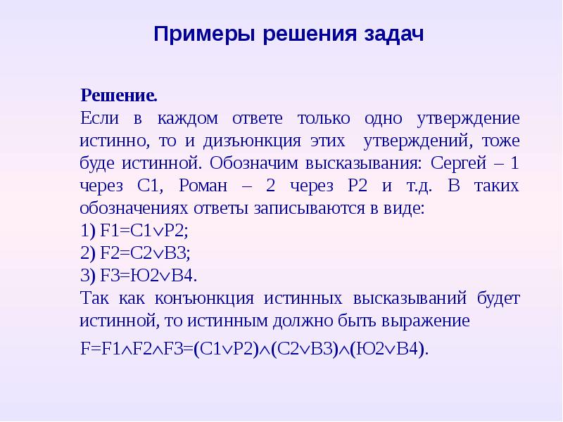 Теоретические основы математической логики