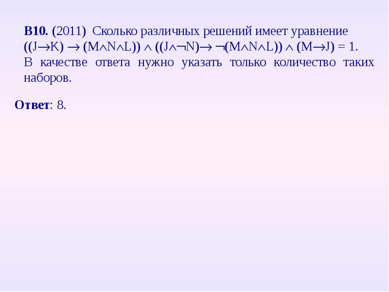 Теоретические основы математической логики