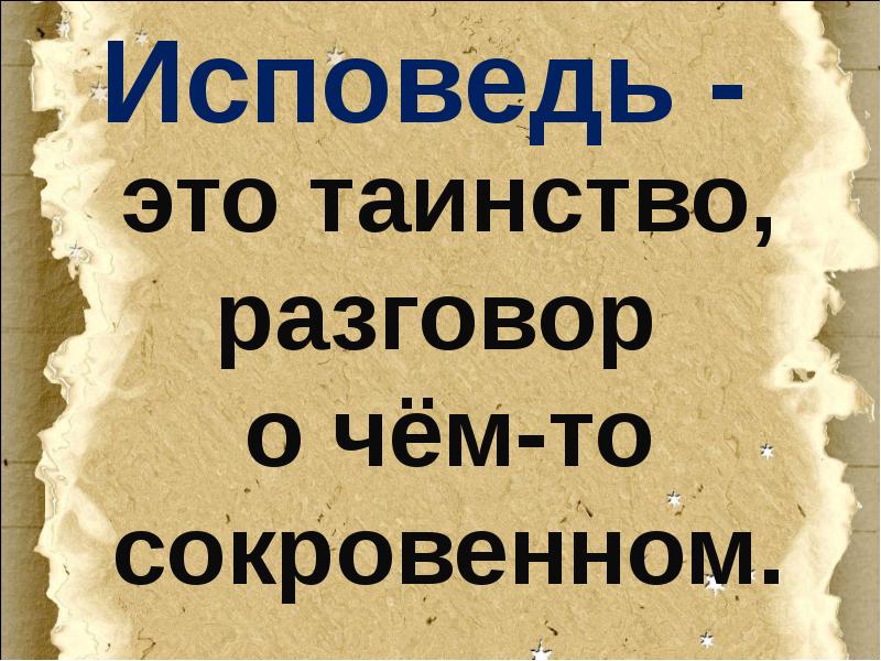 Прелюдия исповедь души революционный этюд урок музыки 4 класс конспект и презентация