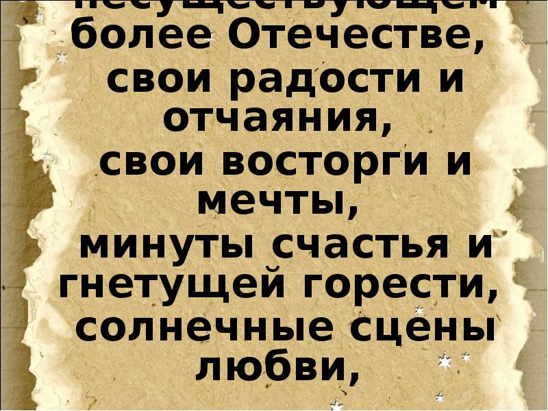 Исповедь души революционный этюд 4 класс музыка презентация