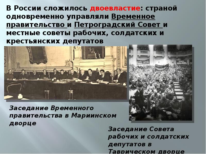 Революция в россии в 1917 презентация