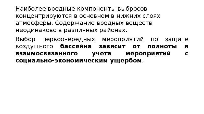 Вредный элемент спектакль уфа. Спектакль главный элемент премьера. Вредный элемент. Наиболее токсичные пары. Влияние косметических средств на здоровье человека.