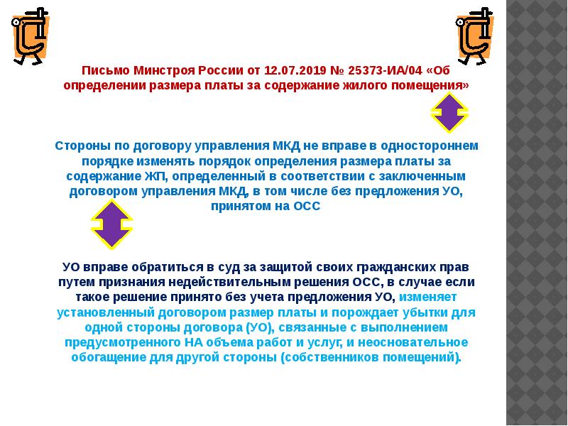 письмо в минстрой рф. индексы 4 квартал 2022 минстрой. письмо минстроя от 22. обращение в минстрой. письмо минстроя от 22.