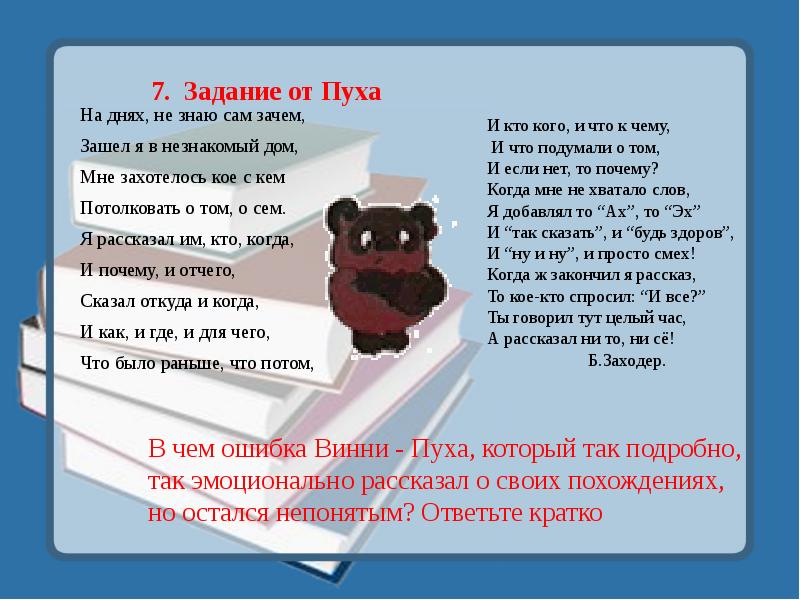 На днях, не знаю сам зачем,
На днях, не знаю сам На днях, не знаю сам зачем,
На днях, не знаю сам