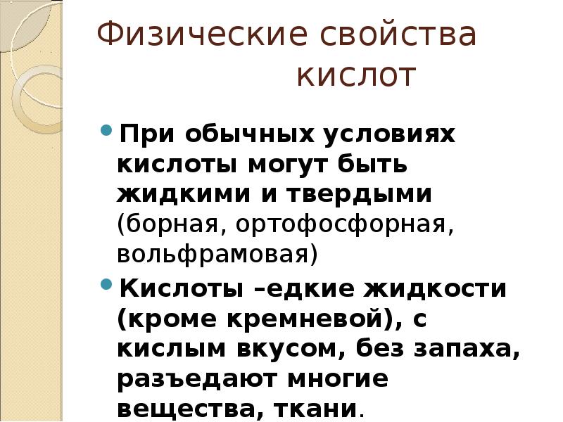 Гидроксиды презентация 11 класс