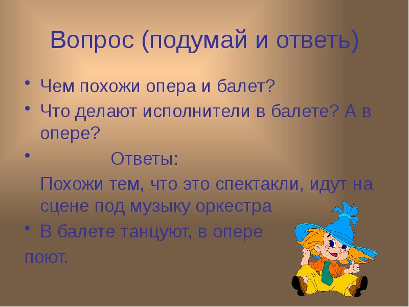 Ответ похожий. Вопросы по теме опера.