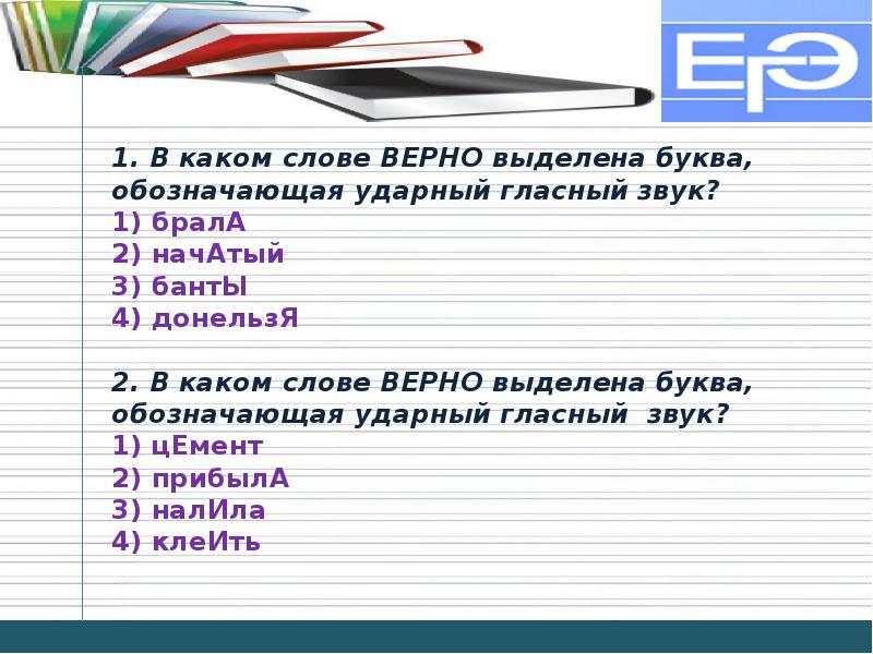 Правила орфографии. Наука о правописании. Система правил написания слов. Орфография. Орфография презентация.