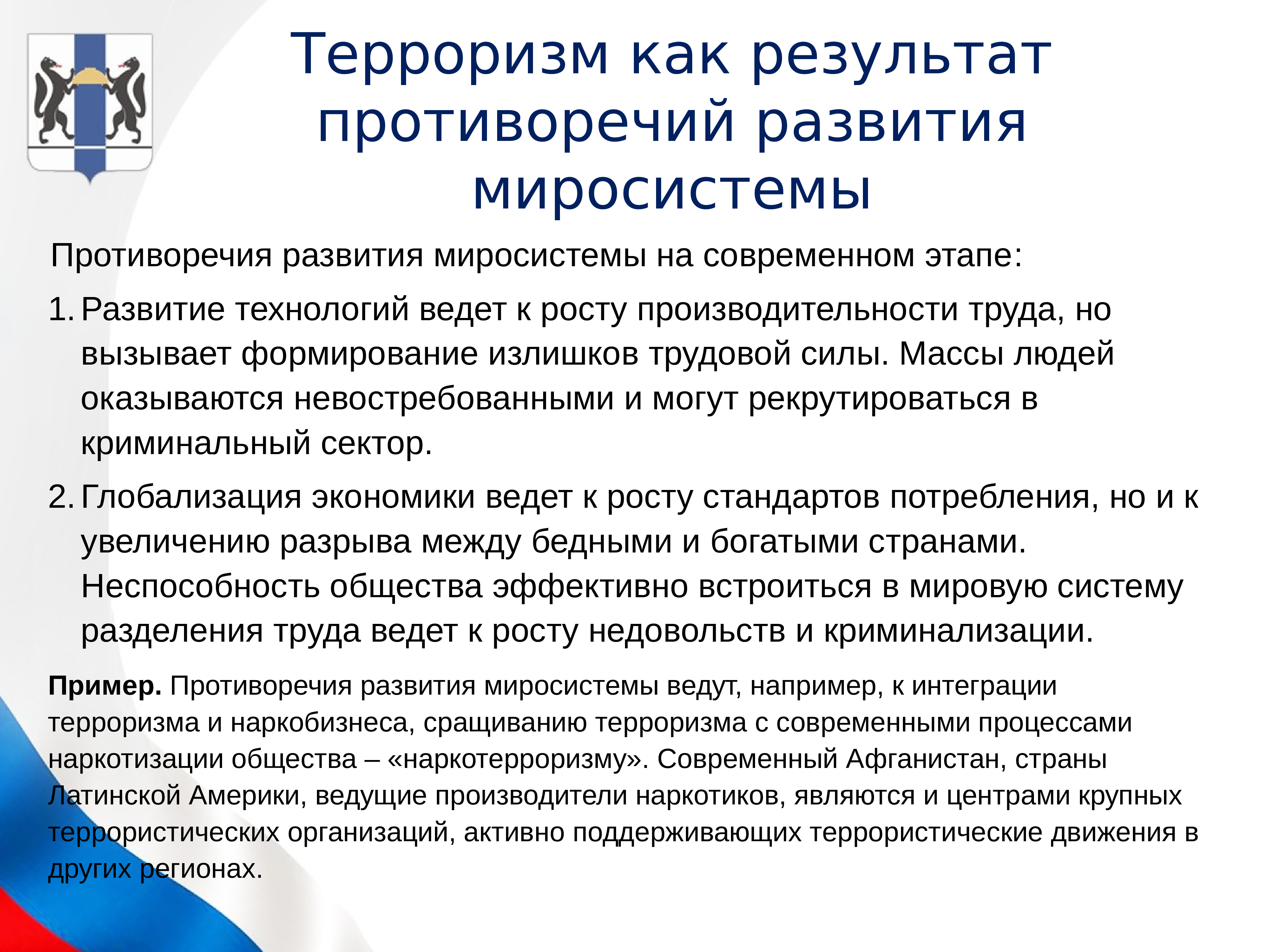 Всемирный план действий в области народонаселения