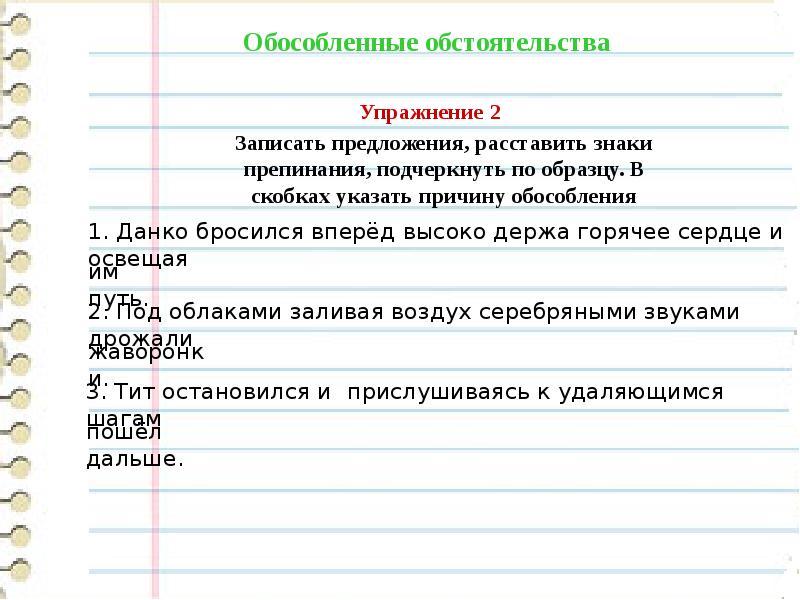 Запиши 2 предложения. Знаки препинания при чтении. Знаки препинания служат нотами при чтении. Знаки препинания Ноты при чтении. Знаки препинания служат для разделения.